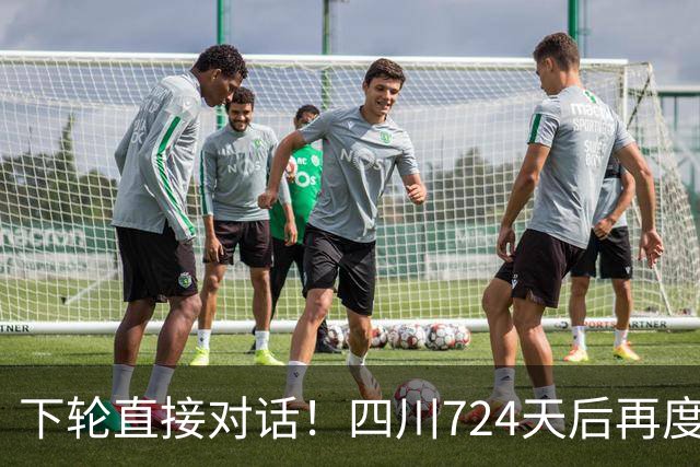 下轮直接对话！四川724天后再度连胜 段睿骐转投辽宁迎CBA首胜