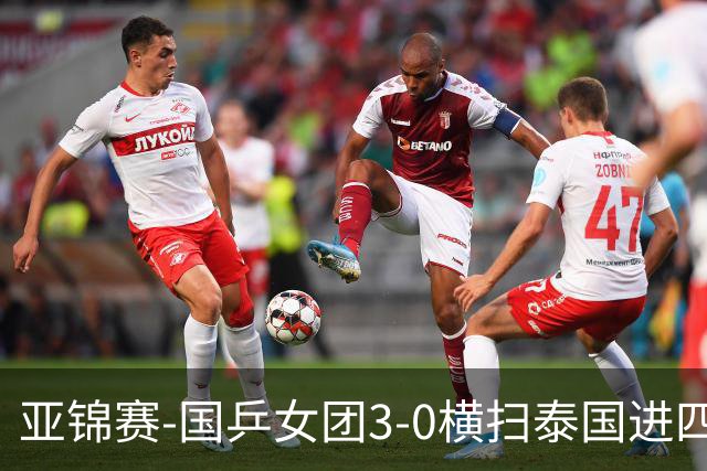 亚锦赛-国乒女团3-0横扫泰国进四强 蒯曼王艺迪陈熠拿分