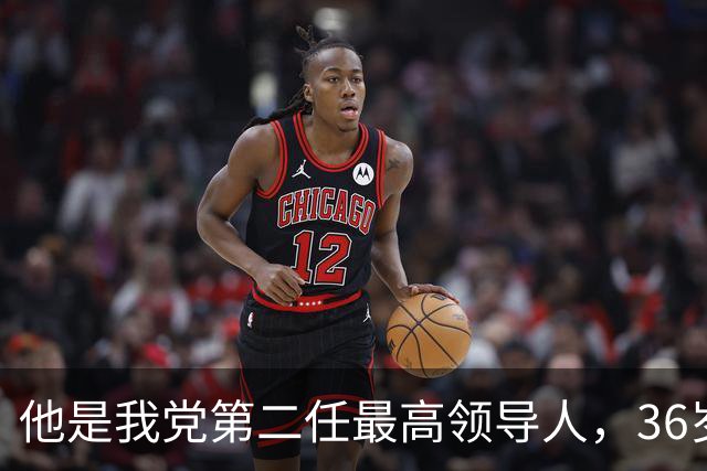 他是我党第二任最高领导人，36岁英勇牺牲，妻子成全国妇联副主席！