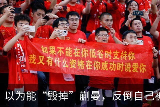 以为能“毁掉”蒯曼，反倒自己被扒底朝天，樊振东也遭他多次背刺