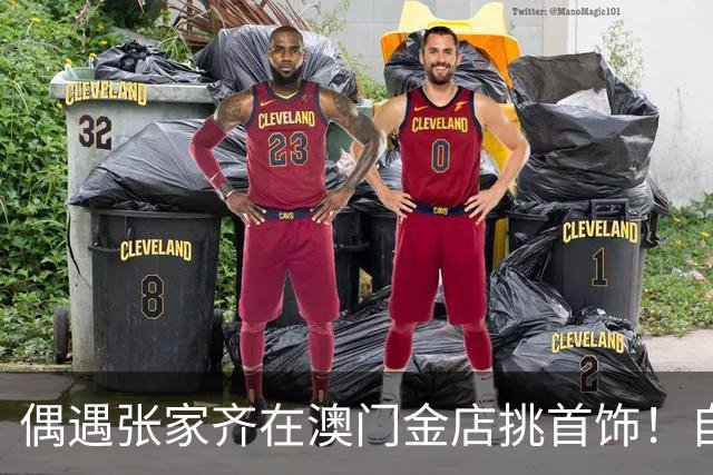 偶遇张家齐在澳门金店挑首饰！自己赚钱买金项链的样子太飒了