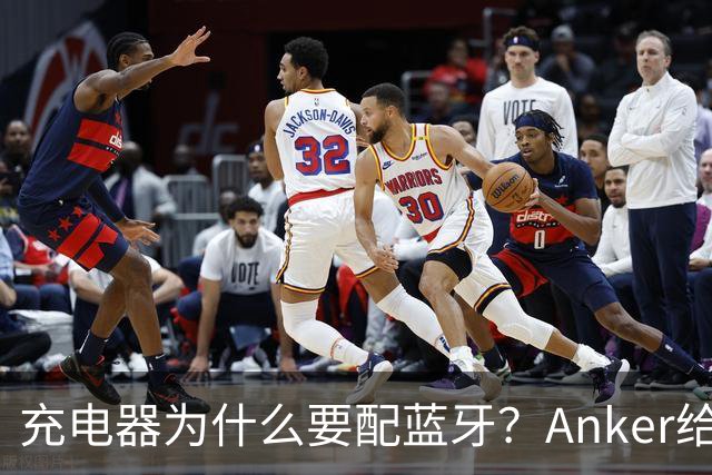 充电器为什么要配蓝牙？Anker给了一个不升级也能用的理由
