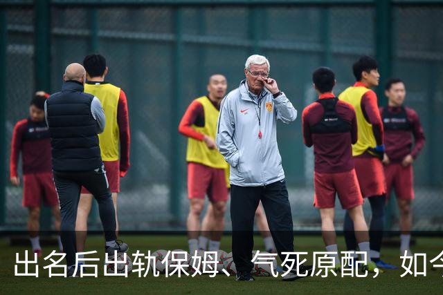 出名后出轨保姆、气死原配，如今77岁的他晚景凄凉，子女与其割席