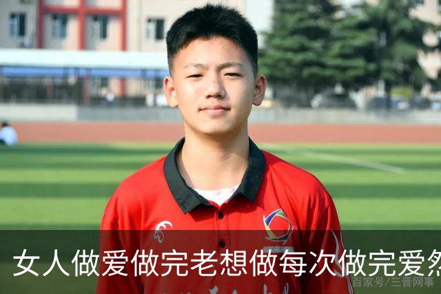 女人做爱做完老想做每次做完爱然后还特别想做