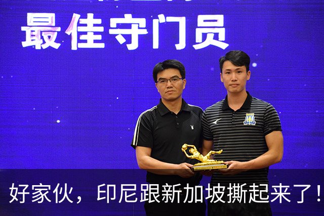 好家伙，印尼跟新加坡撕起来了！印尼希望中国能帮他们一把！