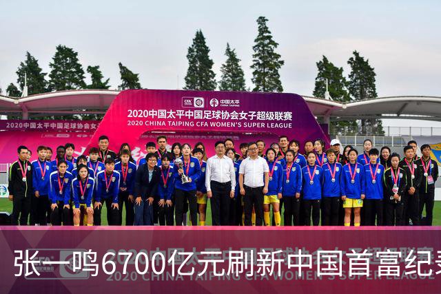 张一鸣6700亿元刷新中国首富纪录，梁文锋2800亿“空降”第七