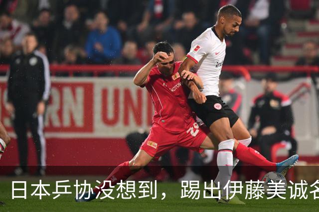 日本乒协没想到，踢出伊藤美诚名单不到一天，就遭到口碑反转