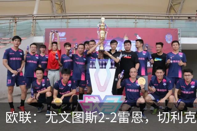 欧联：尤文图斯2-2雷恩，切利克破门，沃尔特马德点射