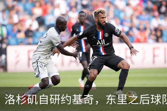 洛杉矶自研约基奇，东里之后球队第三核，湖人今夏最佳引援只能是他