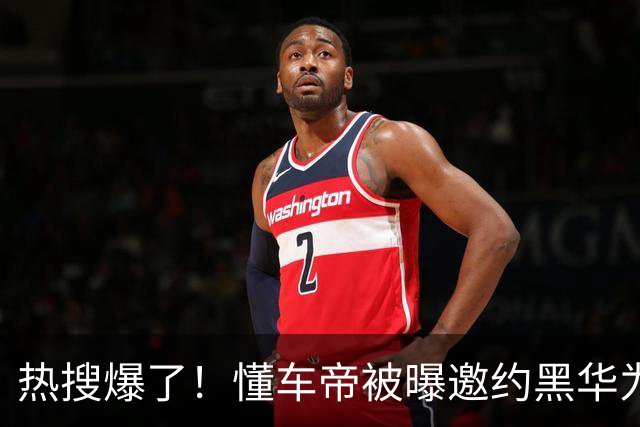热搜爆了！懂车帝被曝邀约黑华为