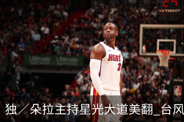 独／朵拉主持星光大道美翻 台风搅局一切重来 努力学韩语315万珠宝上身