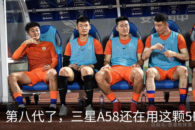 第八代了，三星A58还在用这颗5MP微距镜头
