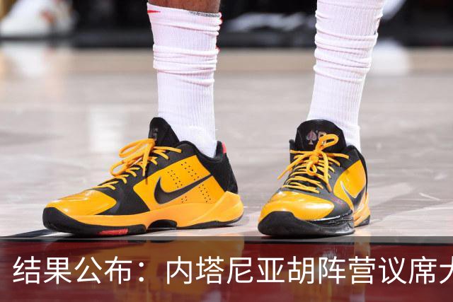 结果公布：内塔尼亚胡阵营议席大减