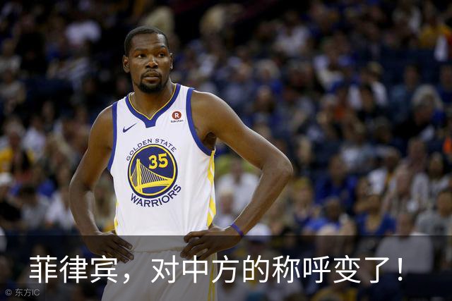 菲律宾，对中方的称呼变了！