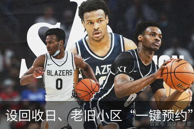 设回收日、老旧小区“一键预约”、无清运费，上海大件垃圾收运处置新规落实得如何？记者实探→
