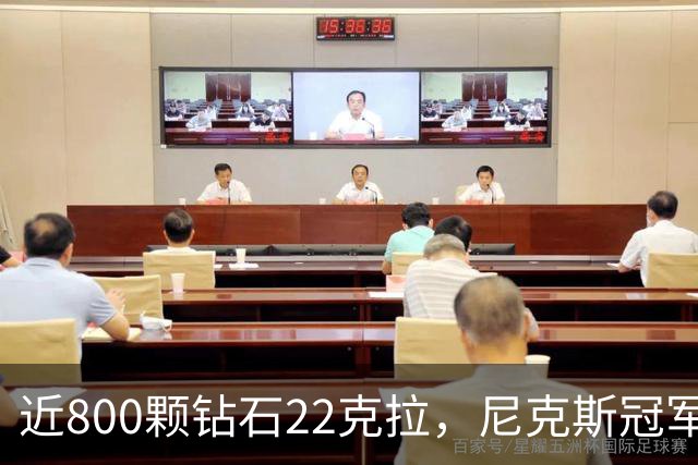近800颗钻石22克拉，尼克斯冠军戒指藏16分逆转