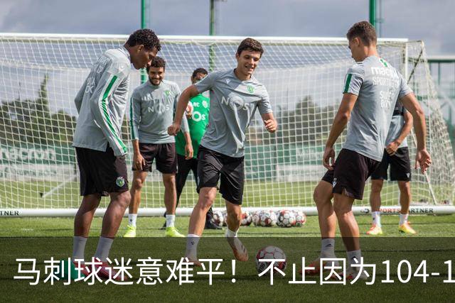 马刺球迷意难平！不止因为104-116完败雷霆，更多在于以下五点！