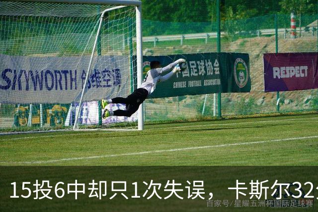 15投6中却只1次失误，卡斯尔32分钟交出15分7板5助
