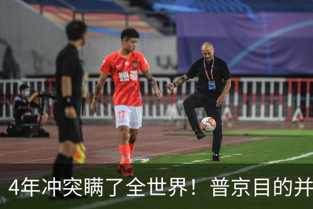 4年冲突瞒了全世界！普京目的并非乌克兰，真正目标早已落入圈套