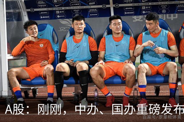 A股：刚刚，中办、国办重磅发布！10月22日周四，或将迎来新行情