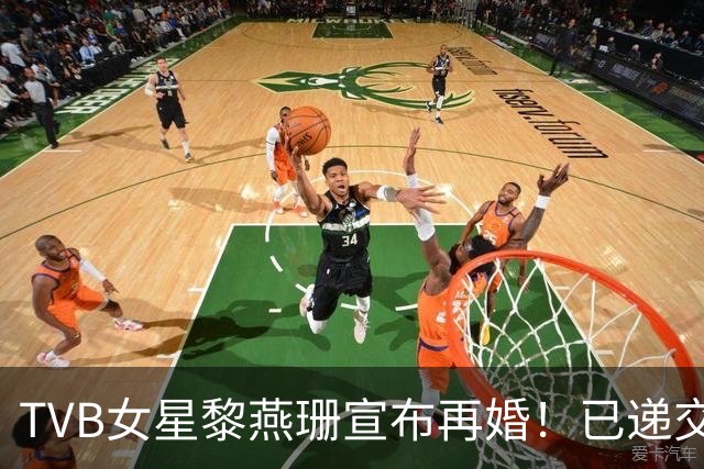 TVB女星黎燕珊宣布再婚！已递交结婚通知书，熬过家暴离婚阴霾修成正果